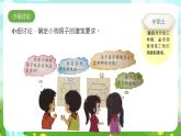 大象版（2017）科学三下 1.3《选择材料》课件+教案