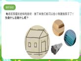 大象版（2017）科學(xué)三下 1.4《建造進(jìn)行時》課件+教案