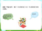 大象版（2017）科學(xué)三下 1.4《建造進(jìn)行時》課件+教案