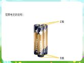 大象版（2017）科學(xué)三下 2.2《點(diǎn)亮小燈泡》課件+教案