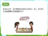 大象版（2017）科学三下 2.3《控制电路》课件+教案