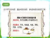 大象版（2017）科学三下 2.3《控制电路》课件+教案