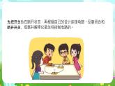大象版（2017）科学三下 2.3《控制电路》课件+教案