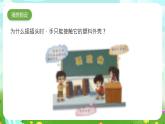 大象版（2017）科學(xué)三下 2.4《導(dǎo)體與絕緣體》課件+教案