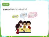 大象版（2017）科學(xué)三下 2.4《導(dǎo)體與絕緣體》課件+教案