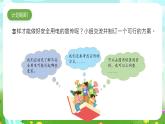 大象版（2017）科学三下 2.5《安全用电》课件+教案