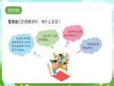 大象版（2017）科學(xué)三下 3.3《茁壯成長》課件+教案