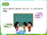 大象版（2017）科學三下 4.1《生機勃勃的土壤》課件+教案