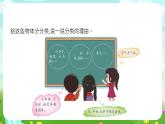 大象版（2017）科学三下 5.1《不一样的物体》课件+教案