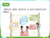 大象版（2017）科学三下 5.1《不一样的物体》课件+教案