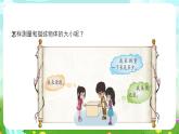大象版（2017）科学三下 5.2《固体》课件+教案