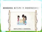 大象版（2017）科学三下 5.2《固体》课件+教案