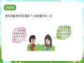 大象版（2017）科学三下 5.3《液体》课件+教案