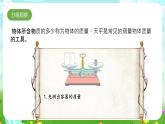 大象版（2017）科学三下 5.3《液体》课件+教案