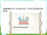 大象版（2017）科学三下 5.3《液体》课件+教案