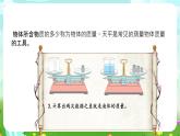 大象版（2017）科学三下 5.3《液体》课件+教案