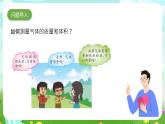 大象版（2017）科学三下 5.4《气体》课件+教案