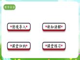 冀人版（2017）科學(xué)六下 第1課《晝夜的形成》課件+教案
