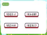 冀人版（2017）科學(xué)六下 第3課《四季的形成》課件+教案