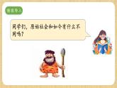 冀人版（2017）科學六下 第4課《認識科技革命》課件+教案