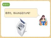 冀人版（2017）科學(xué)六下 第5課《水污染》課件+教案