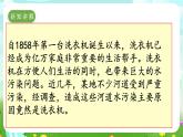 冀人版（2017）科學(xué)六下 第5課《水污染》課件+教案