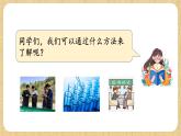 冀人版（2017）科學(xué)六下 第5課《水污染》課件+教案