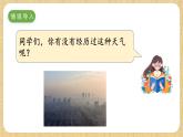 冀人版（2017）科學(xué)六下 第6課《空氣污染》課件+教案