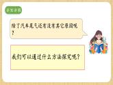 冀人版（2017）科學(xué)六下 第6課《空氣污染》課件+教案