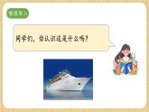 冀人版（2017）科學(xué)六下 第9課《漂浮的船》課件+教案