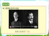 冀人版（2017）科學(xué)六下 第10課《工程師的發(fā)明創(chuàng)造》課件+教案