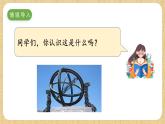 冀人版（2017）科學(xué)六下 第14課《探索宇宙》課件+教案