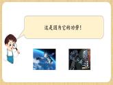 冀人版（2017）科學(xué)六下 第15課《人造地球衛(wèi)星》課件+教案