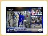 冀人版（2017）科學(xué)六下 第16課《在太空中生活》課件+教案