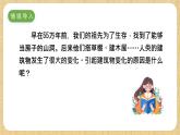 冀人版（2017）科學(xué)六下 第19課《科學(xué)技術(shù)對建筑物的影響》課件+教案
