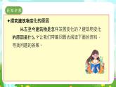 冀人版（2017）科學(xué)六下 第19課《科學(xué)技術(shù)對建筑物的影響》課件+教案