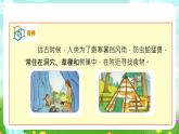 冀人版（2017）科學(xué)六下 第19課《科學(xué)技術(shù)對建筑物的影響》課件+教案