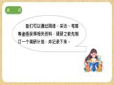 冀人版（2017）科學(xué)六下 第20課《仿生建筑模型大比拼（一）》課件+教案