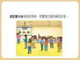 冀人版（2017）科學(xué)六下 第22課（仿生建筑模型大比拼（三）》課件+教案
