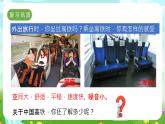 冀人版（2017）科學(xué)四下 第18課《中國高鐵》課件+教案