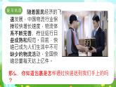 冀人版（2017）科學四下 第19課《快遞包裹》課件+教案