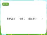 冀人版（2017）科学五下 第3课《水的状态变化与什么有关》课件+教案
