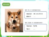 冀人版（2017）科學(xué)三下 第1課《生物與非生物》課件+教案+素材