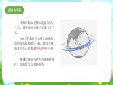 冀人版（2017）科學(xué)三下 第13課《筑路影響生物生存》課件+教案