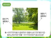 冀人版（2017）科學(xué)三下 第15課《氣溫的變化》課件+教案