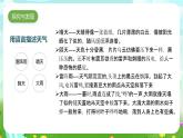 冀人版（2017）科學(xué)三下 第16課《認識天氣》課件+教案