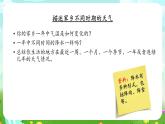 冀人版（2017）科學(xué)三下 第17課《天氣與氣候》課件+教案