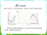 冀人版（2017）科學(xué)三下 第20課《小小氣象站（二）》課件+教案