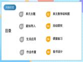 【核心素养】教科版科学六年级下册 1.3《建造塔台》课件+教案