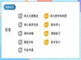 【核心素养】教科版科学六年级下册 1.4《设计塔台模型》课件+教案(01)
